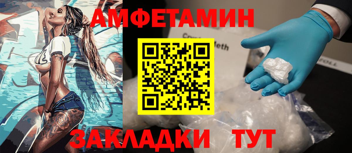 Амфетамин 98% Калач-на-Дону
