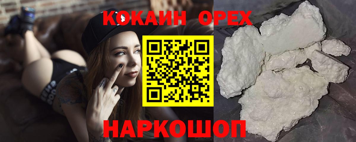 COCAIN 98% Калач-на-Дону