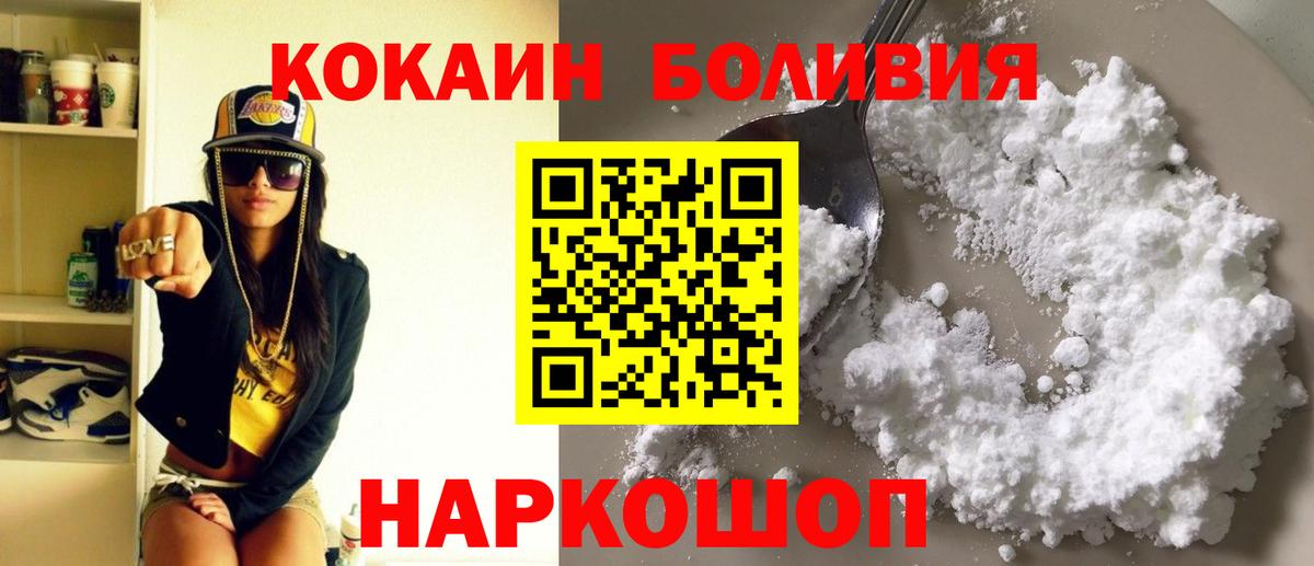 Кокаин  КОКАИН 97%  Вход с VPN  Калач-на-Дону 