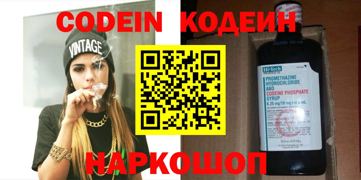 Мефедрон кристаллы  Вход с VPN  ГАШИШ  COCAIN  КЕТАМИН  Марихуана  Калач-на-Дону  Где продают наркотики? 