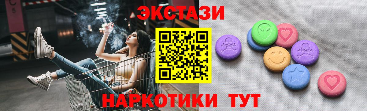 Экстази TESLA  kraken   Экстази MDMA  Калач-на-Дону  Вход с VPN 
