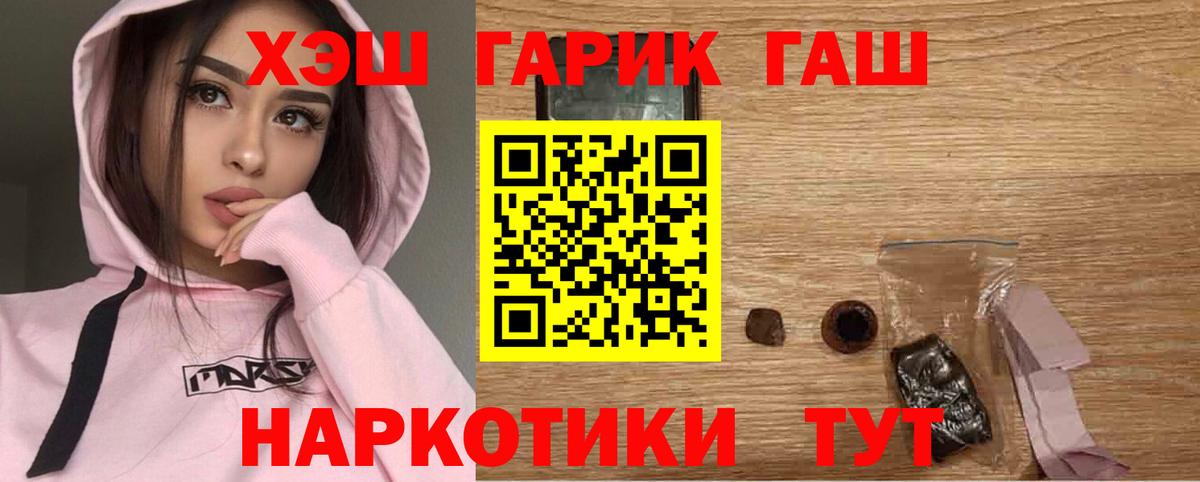 Калач-на-Дону  купить наркоту  Вход с VPN  ГАШ гарик  ГАШ 