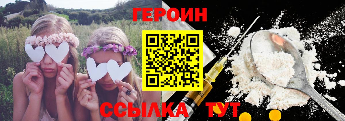 Калач-на-Дону  Героин VHQ  Героин  Вход с VPN 
