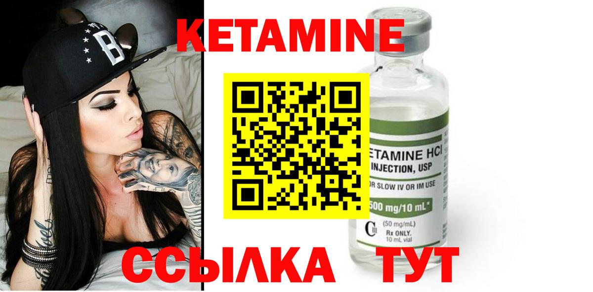Кетамин ketamine  Вход с VPN  Калач-на-Дону 