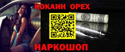 кокаин премиум Кумертау