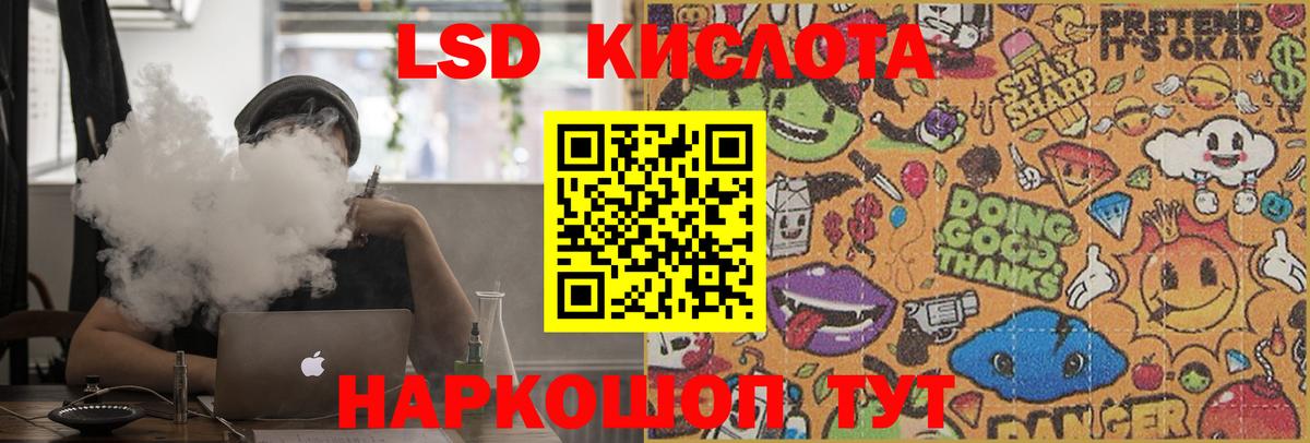 Лсд 25 экстази кислота Калач-на-Дону