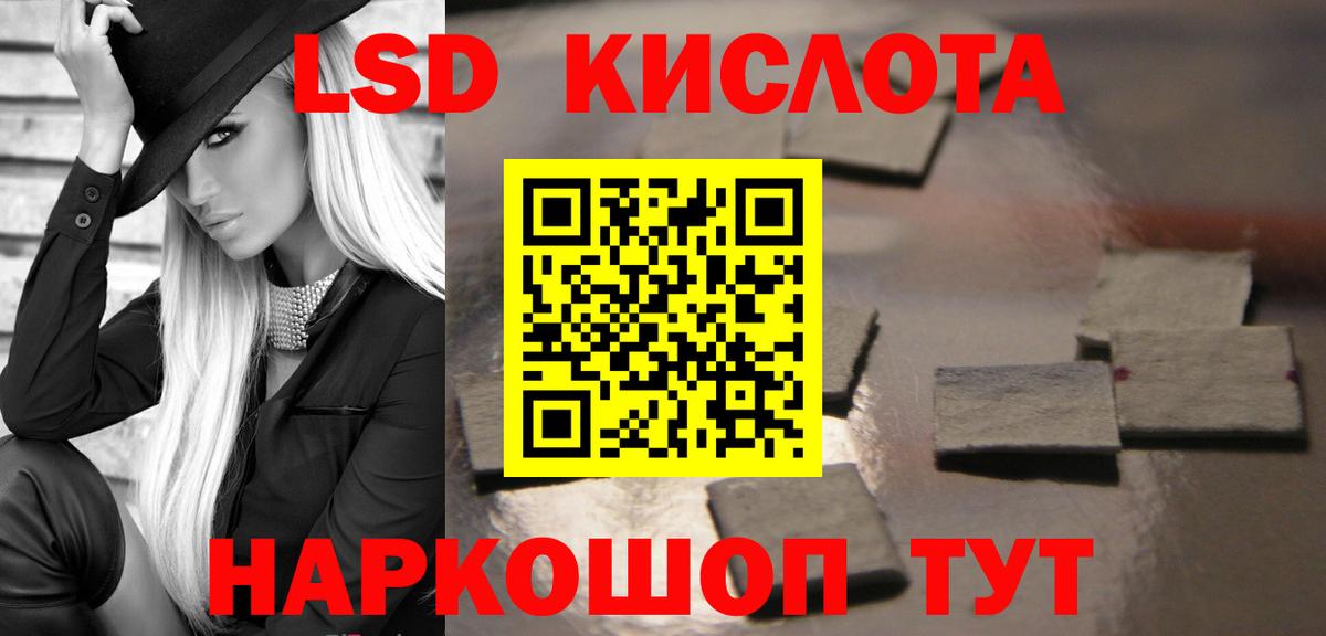 LSD-25 экстази кислота  Вход с VPN  ЛСД экстази ecstasy  OMG как войти  Калач-на-Дону 