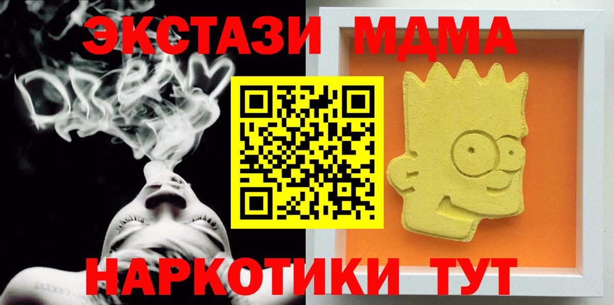 МДМА молли Калач-на-Дону