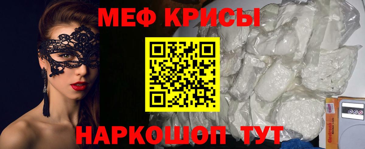 МЕФ mephedrone  МЯУ-МЯУ  Калач-на-Дону  Вход с VPN  МЕФ VHQ 