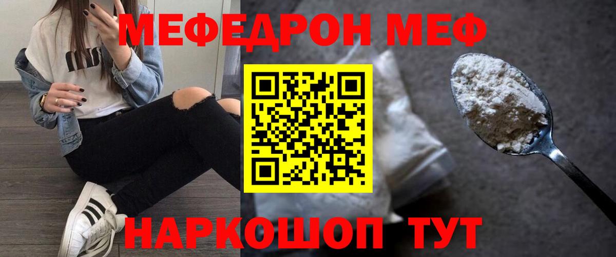 Мефедрон Калач-на-Дону