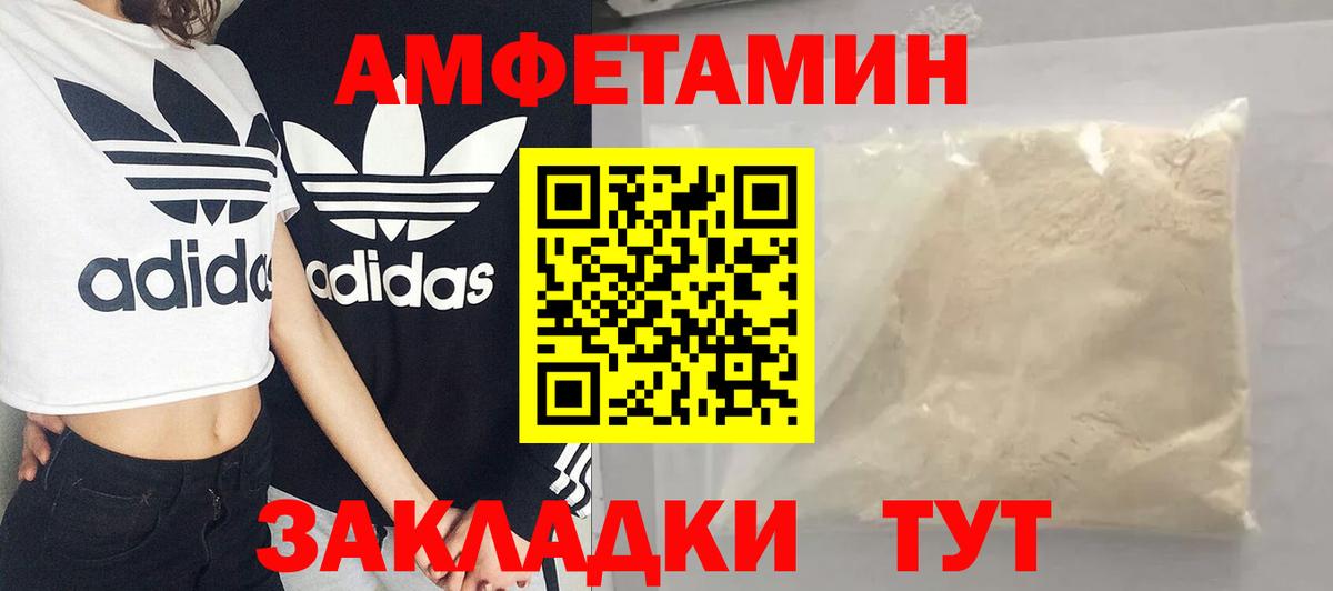 Первитин кристалл Калач-на-Дону
