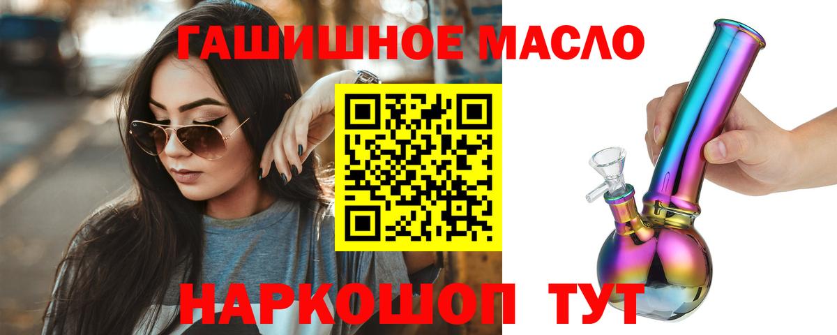 Калач-на-Дону  ТГК вейп  Дистиллят ТГК вейп с тгк  Вход с VPN 