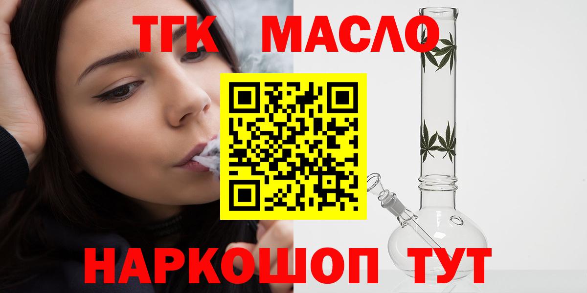 ТГК жижа Калач-на-Дону