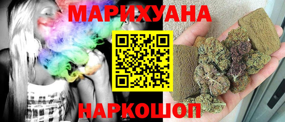 Каннабис LSD WEED  Каннабис Amnesia  Калач-на-Дону  Вход с VPN 